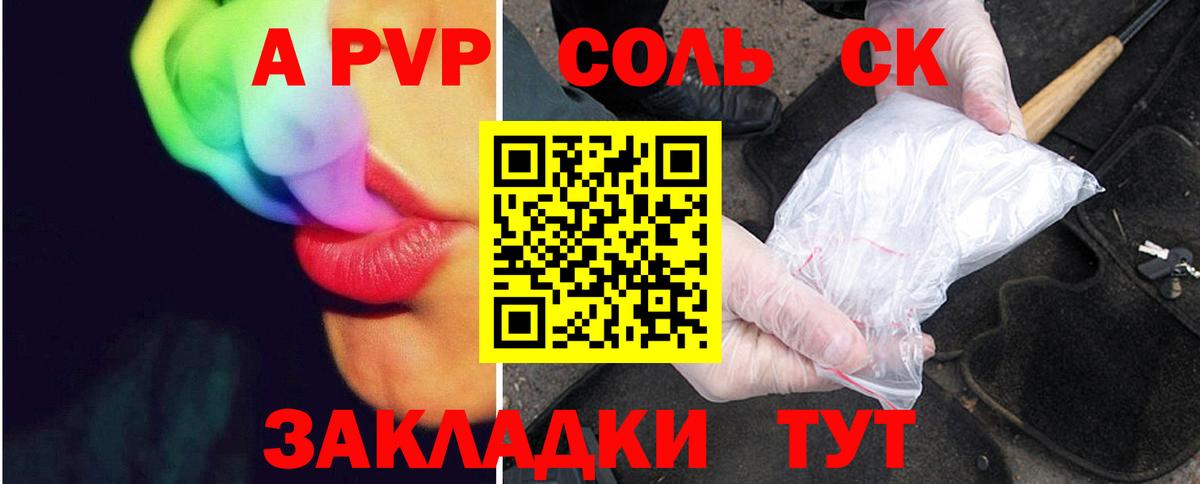 Alfa_PVP СК КРИС Вышний Волочёк