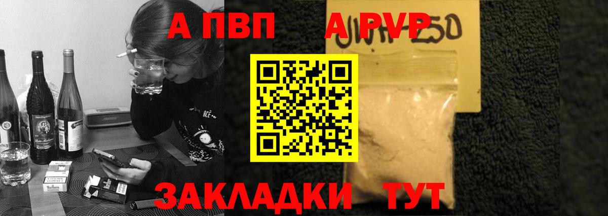 Мефедрон Вышний Волочёк