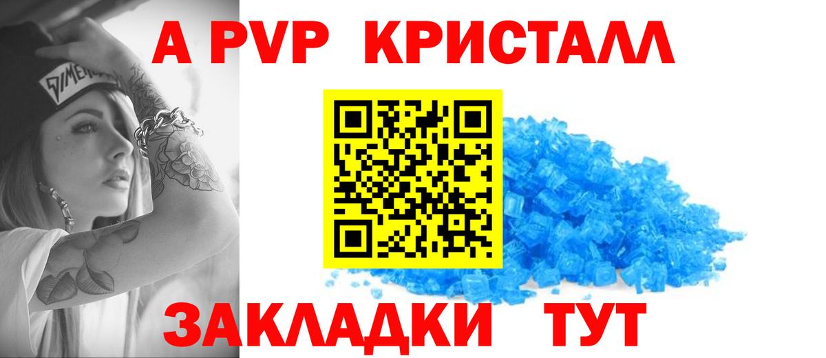 Alpha PVP  Альфа ПВП мука  APVP VHQ  Alfa_PVP СК  Вход с VPN  что такое наркотик  Вышний Волочёк 