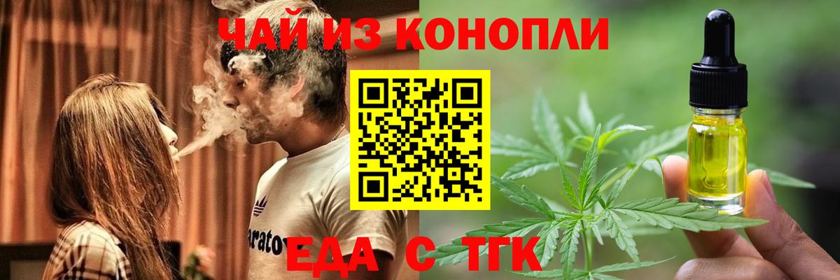 Cannafood конопля  Вход с VPN  Вышний Волочёк 