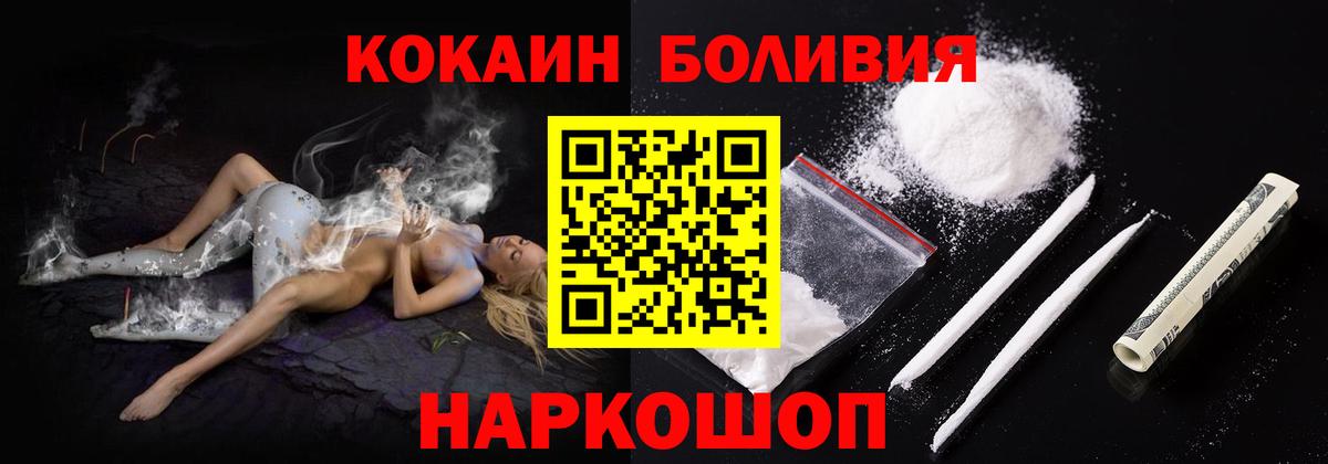 Кокаин Fish Scale  Кокаин 97%  Вышний Волочёк  Кокаин  Вход с VPN 