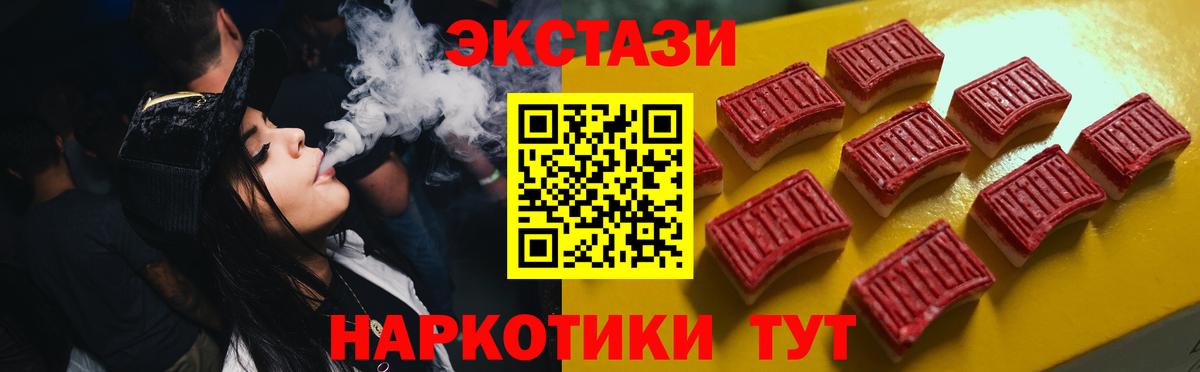 Вышний Волочёк  ЭКСТАЗИ  ЭКСТАЗИ диски  Вход с VPN  Экстази TESLA 