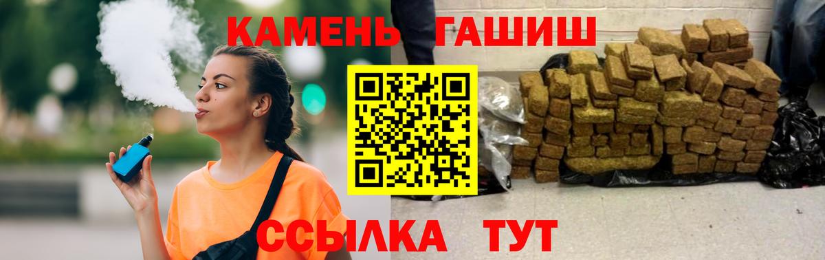 ГАШ Изолятор  Вход с VPN  Вышний Волочёк  Гашиш ice o lator 