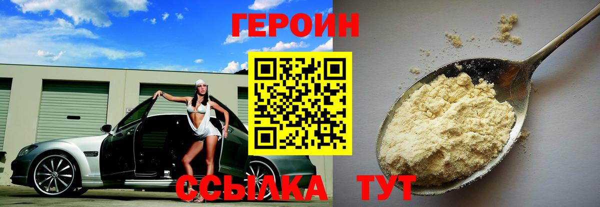 Вышний Волочёк  ГЕРОИН VHQ  Вход с VPN 