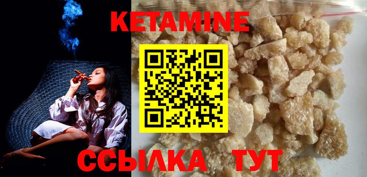 Вышний Волочёк  КЕТАМИН ketamine  Вход с VPN 