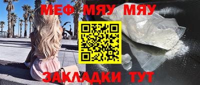 мяу мяу мука Аргун