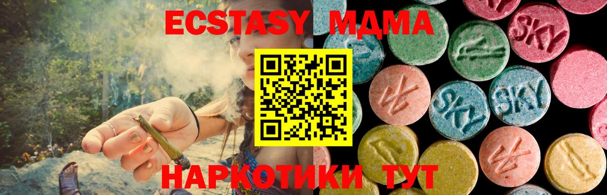 МДМА  Вход с VPN  Вышний Волочёк  МДМА crystal  МДМА Molly 