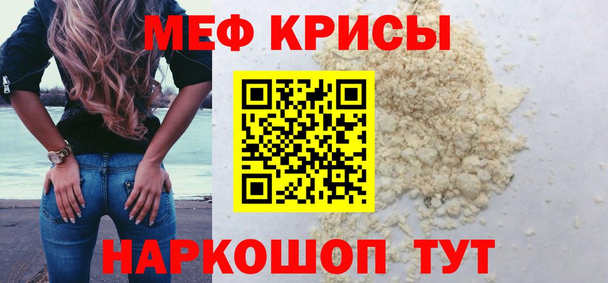 Меф  Вход с VPN  МЯУ-МЯУ  Мефедрон VHQ  Меф мука  Вышний Волочёк 