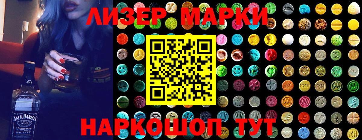 Вышний Волочёк  Наркотические марки 1,8мг  Наркотические марки 1,8мг  Вход с VPN 